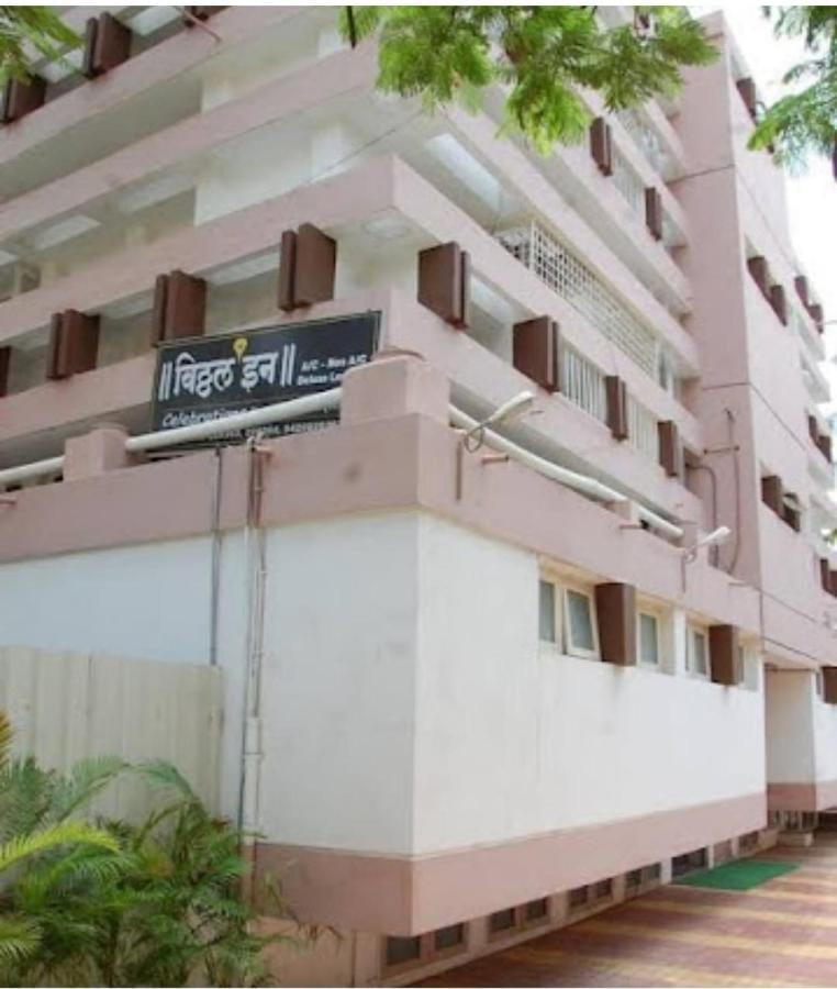 Vitthal Inn Pandharpur Εξωτερικό φωτογραφία